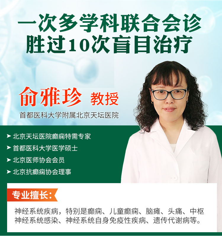 4月1日起，三会万元助力抗癫+北京专家免费会诊+患者往返路费报销，申请方法看这里！